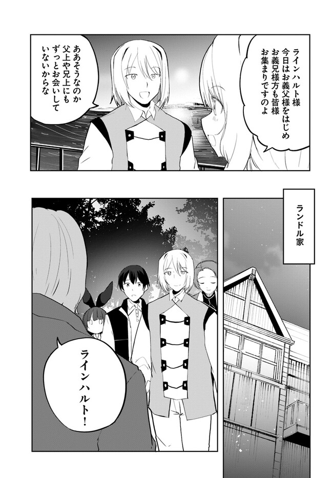 Magi Craft Meister Chap 55 - Next Chap 56