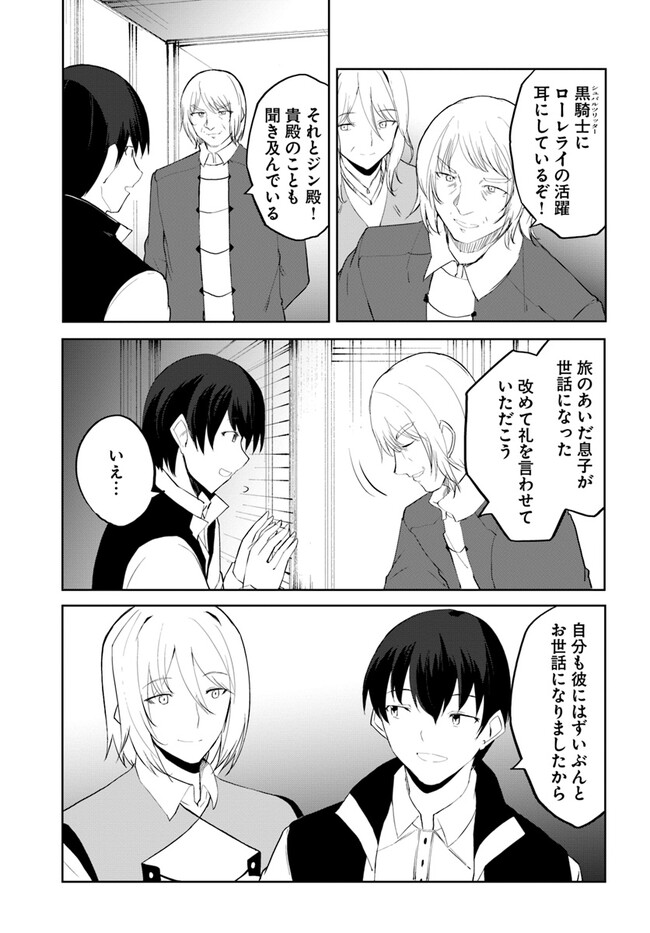 Magi Craft Meister Chap 55 - Next Chap 56