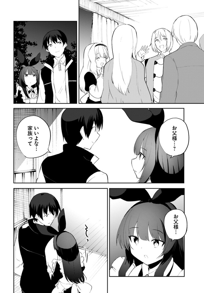 Magi Craft Meister Chap 55 - Next Chap 56