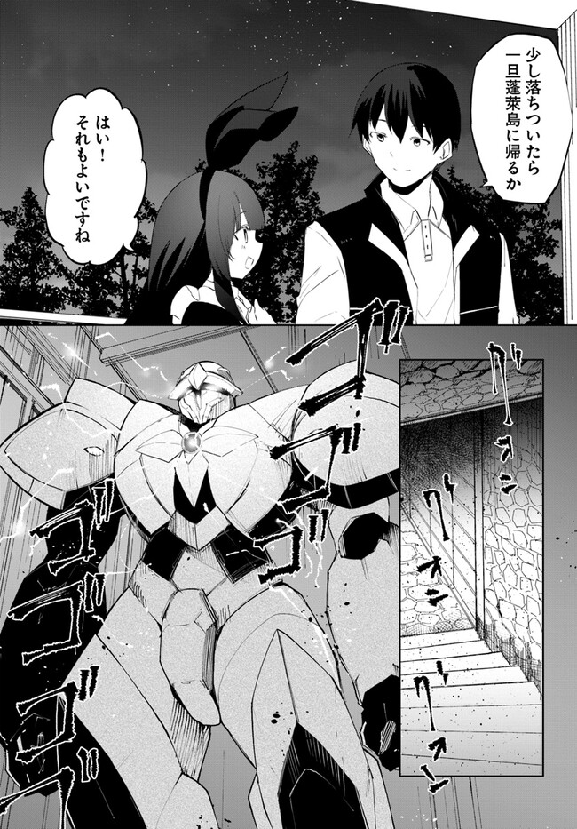 Magi Craft Meister Chap 55 - Next Chap 56