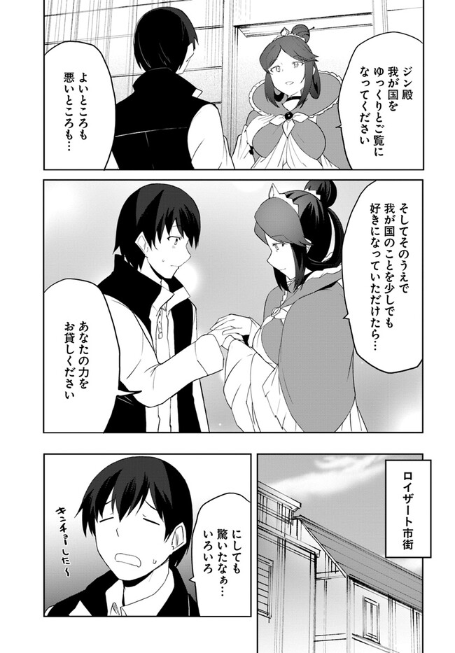 Magi Craft Meister Chap 55 - Next Chap 56