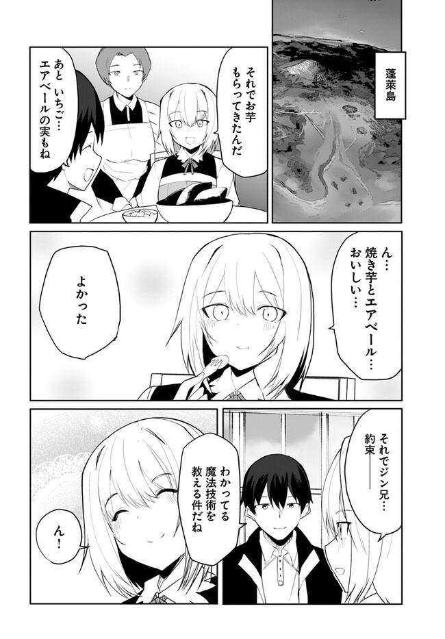 Magi Craft Meister Chap 56 - Next Chap 57