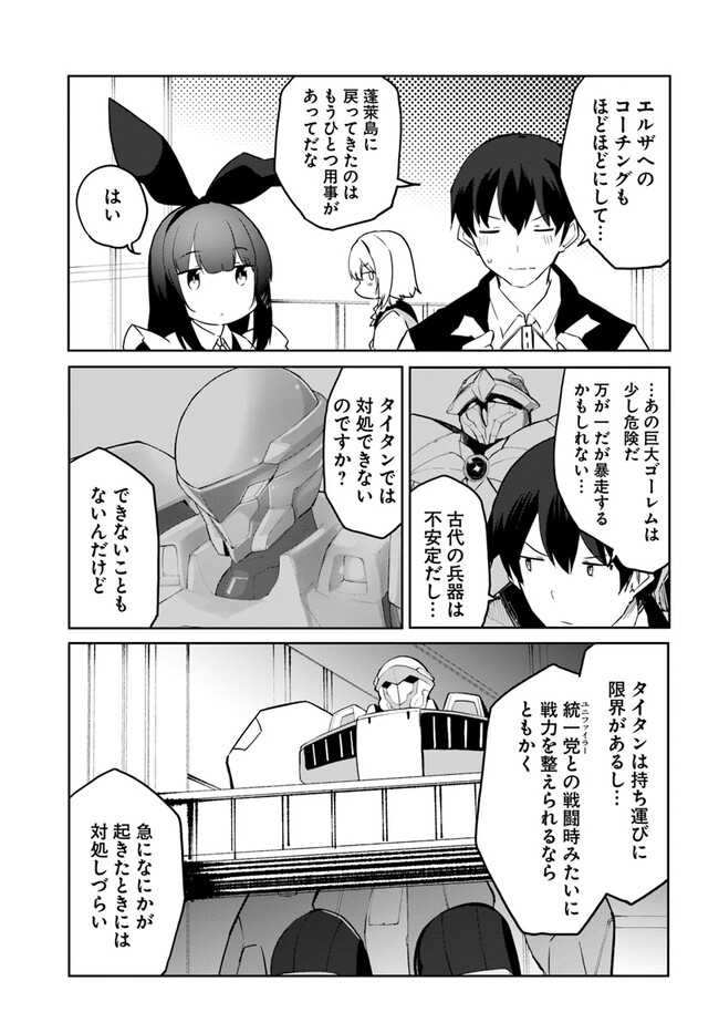 Magi Craft Meister Chap 56 - Next Chap 57