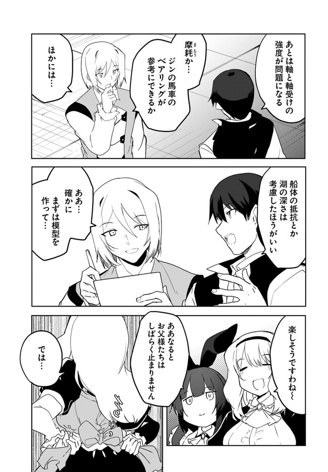 Magi Craft Meister Chap 56 - Next Chap 57