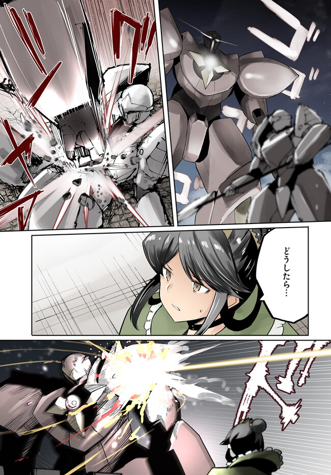 Magi Craft Meister Chap 57 - Next Chap 58