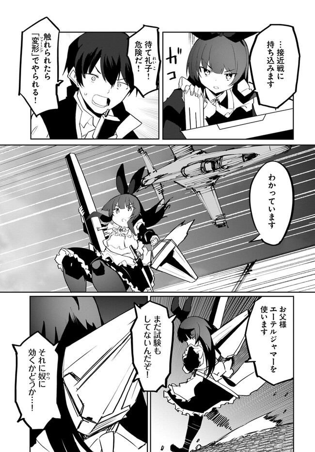 Magi Craft Meister Chap 57 - Next Chap 58