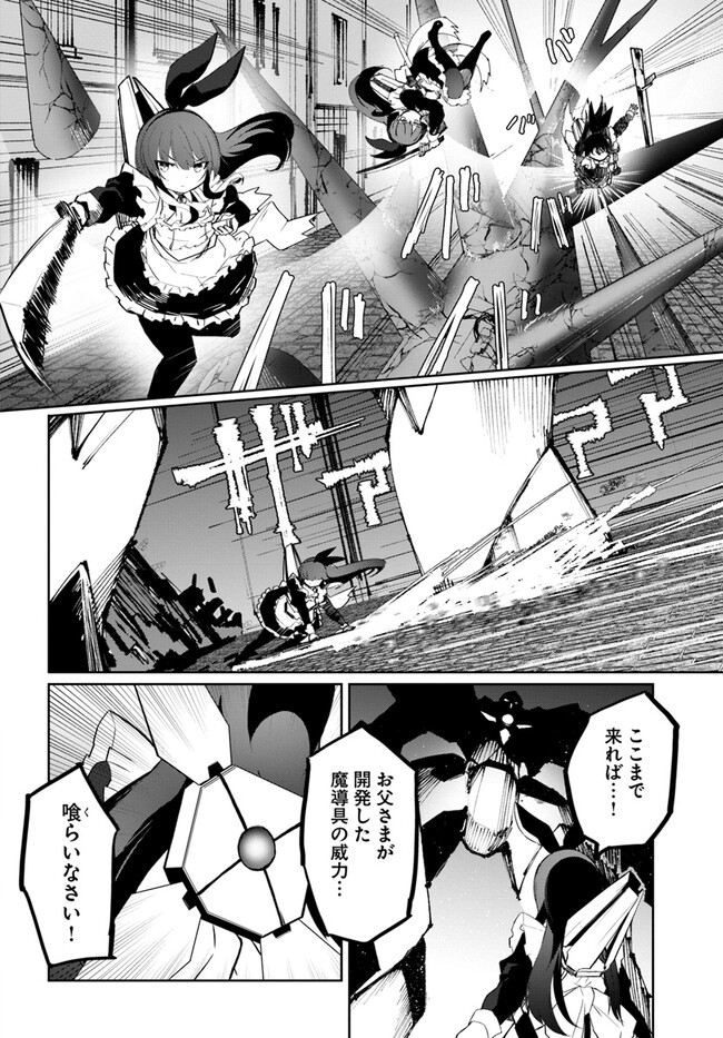 Magi Craft Meister Chap 57 - Next Chap 58