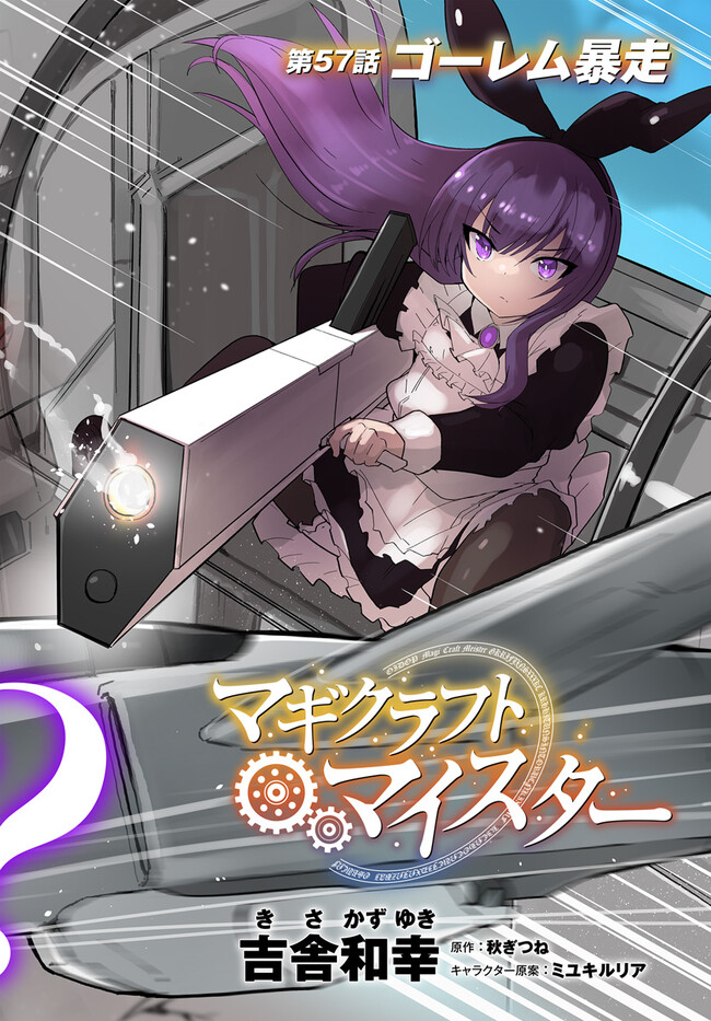 Magi Craft Meister Chap 57 - Next Chap 58