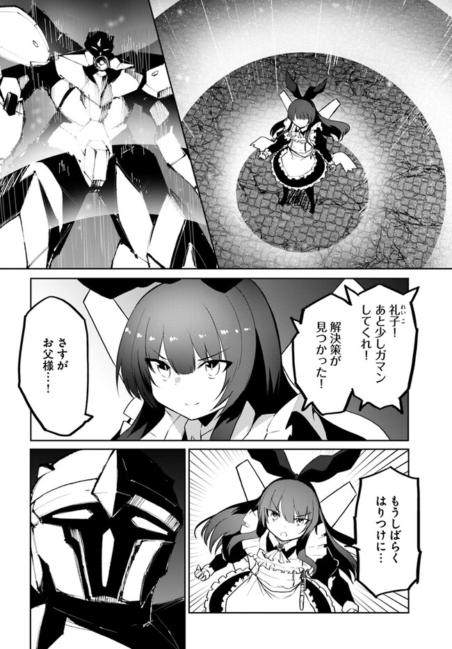 Magi Craft Meister Chap 57 - Next Chap 58