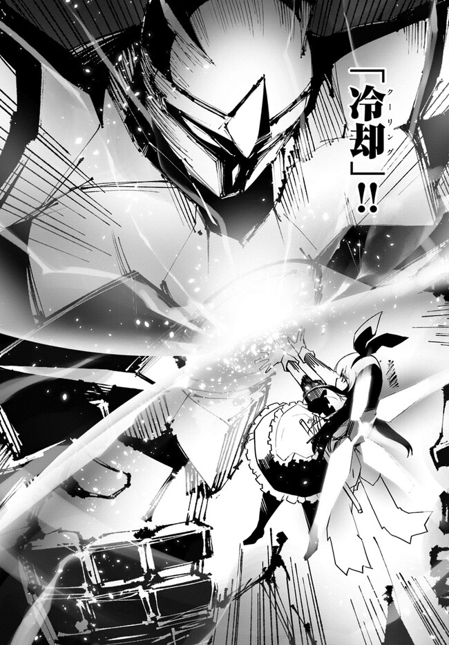 Magi Craft Meister Chap 57 - Next Chap 58