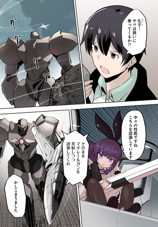 Magi Craft Meister Chap 57 - Next Chap 58