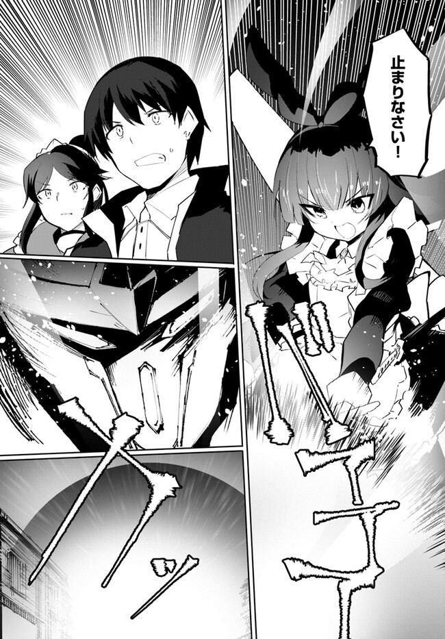 Magi Craft Meister Chap 58 - Next Chap 59