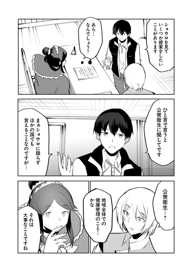 Magi Craft Meister Chap 58 - Next Chap 59