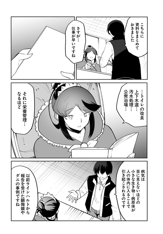 Magi Craft Meister Chap 58 - Next Chap 59