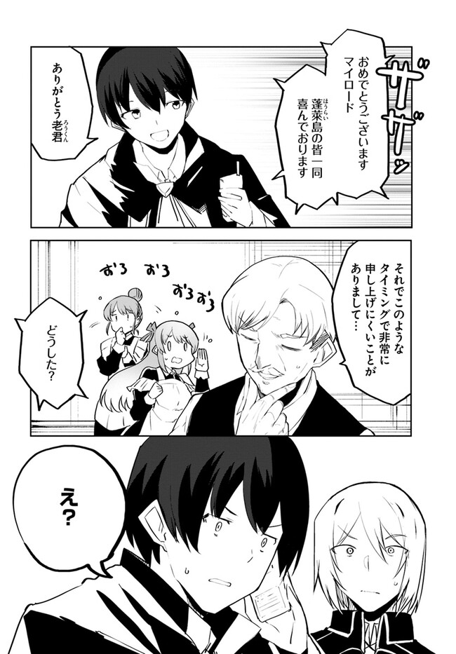 Magi Craft Meister Chap 58 - Next Chap 59