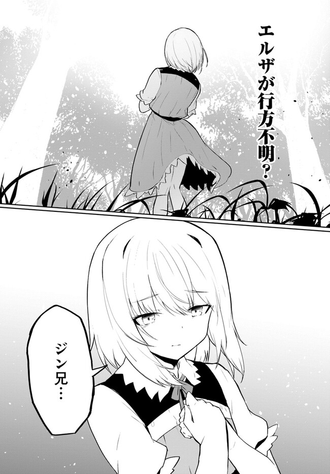 Magi Craft Meister Chap 58 - Next Chap 59