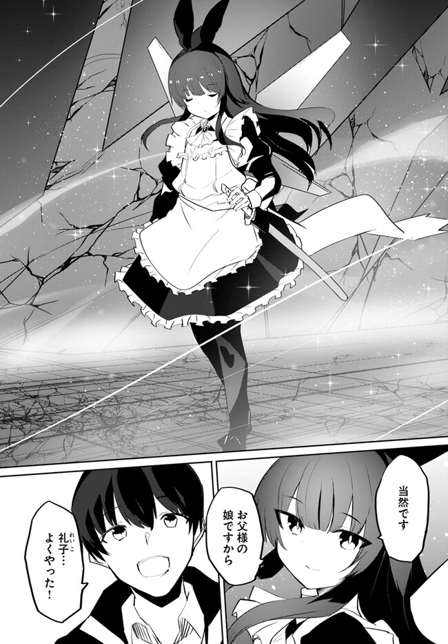 Magi Craft Meister Chap 58 - Next Chap 59