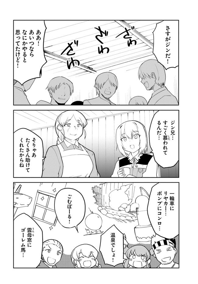 Magi Craft Meister Chap 59 - Next Chap 60