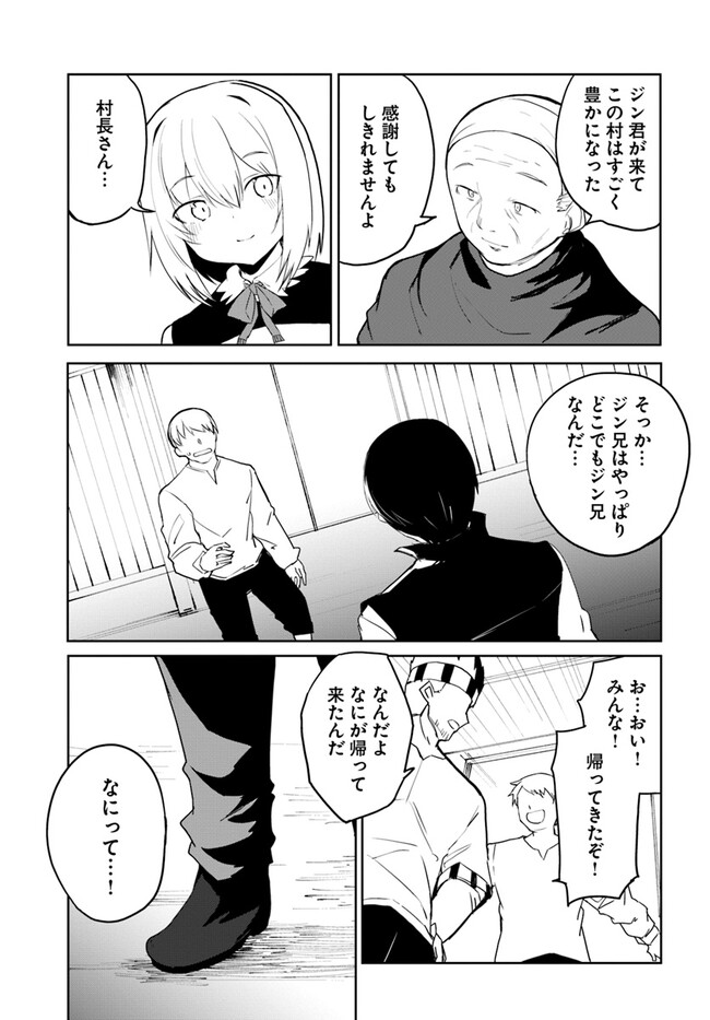 Magi Craft Meister Chap 59 - Next Chap 60