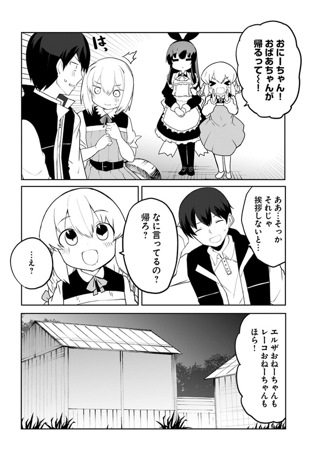 Magi Craft Meister Chap 59 - Next Chap 60