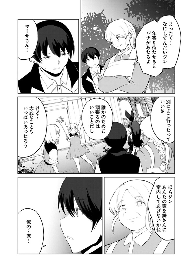 Magi Craft Meister Chap 59 - Next Chap 60