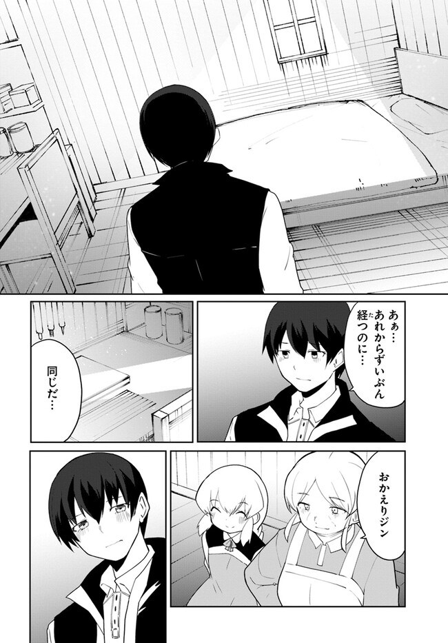 Magi Craft Meister Chap 59 - Next Chap 60