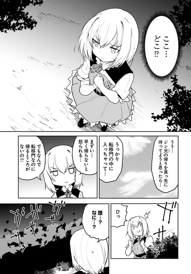 Magi Craft Meister Chap 59 - Next Chap 60