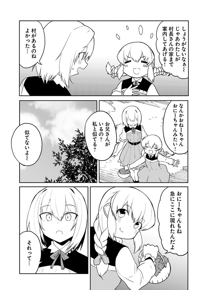 Magi Craft Meister Chap 59 - Next Chap 60