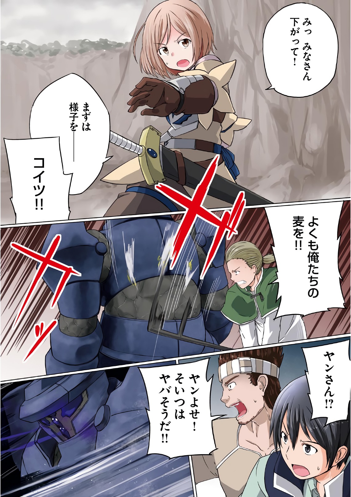 Magi Craft Meister Chap 6 - Next Chap 7