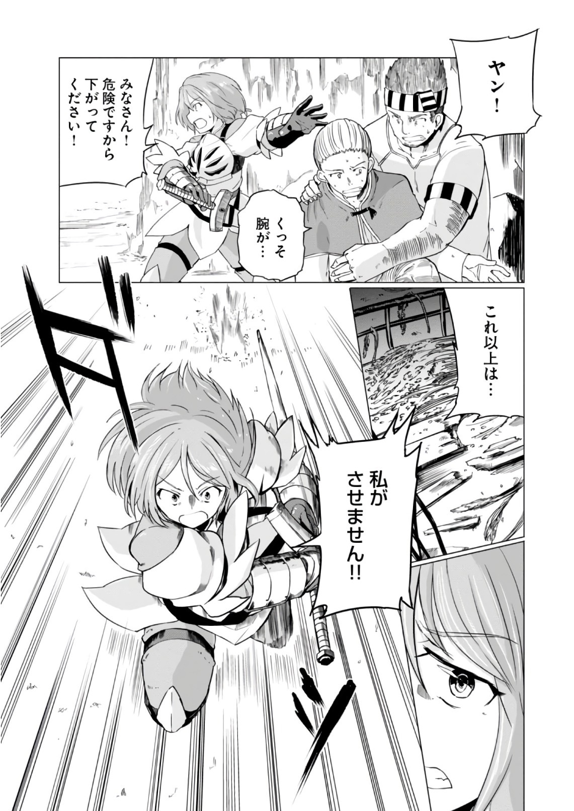 Magi Craft Meister Chap 6 - Next Chap 7