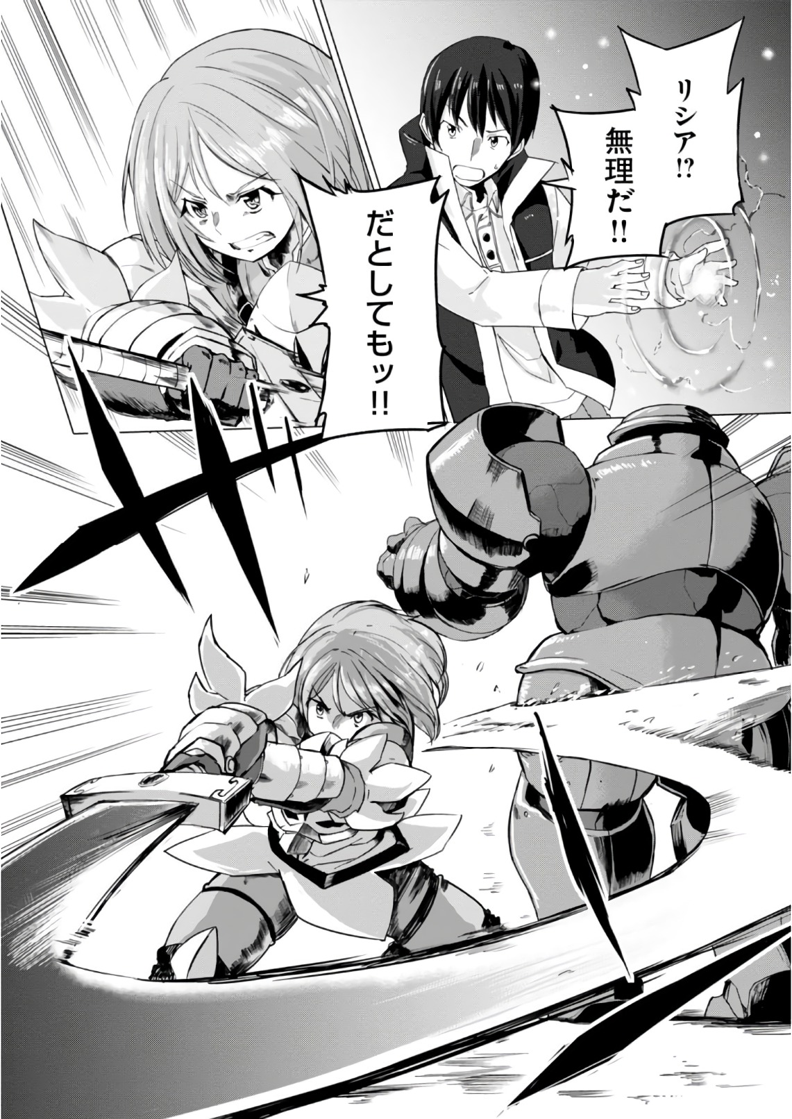 Magi Craft Meister Chap 6 - Next Chap 7