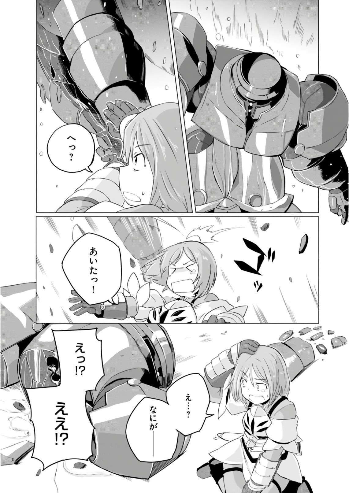 Magi Craft Meister Chap 6 - Next Chap 7