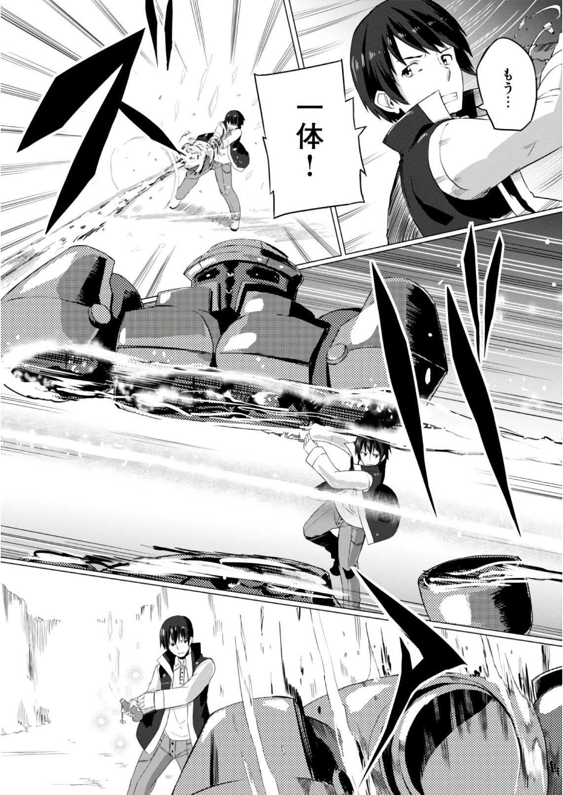 Magi Craft Meister Chap 6 - Next Chap 7