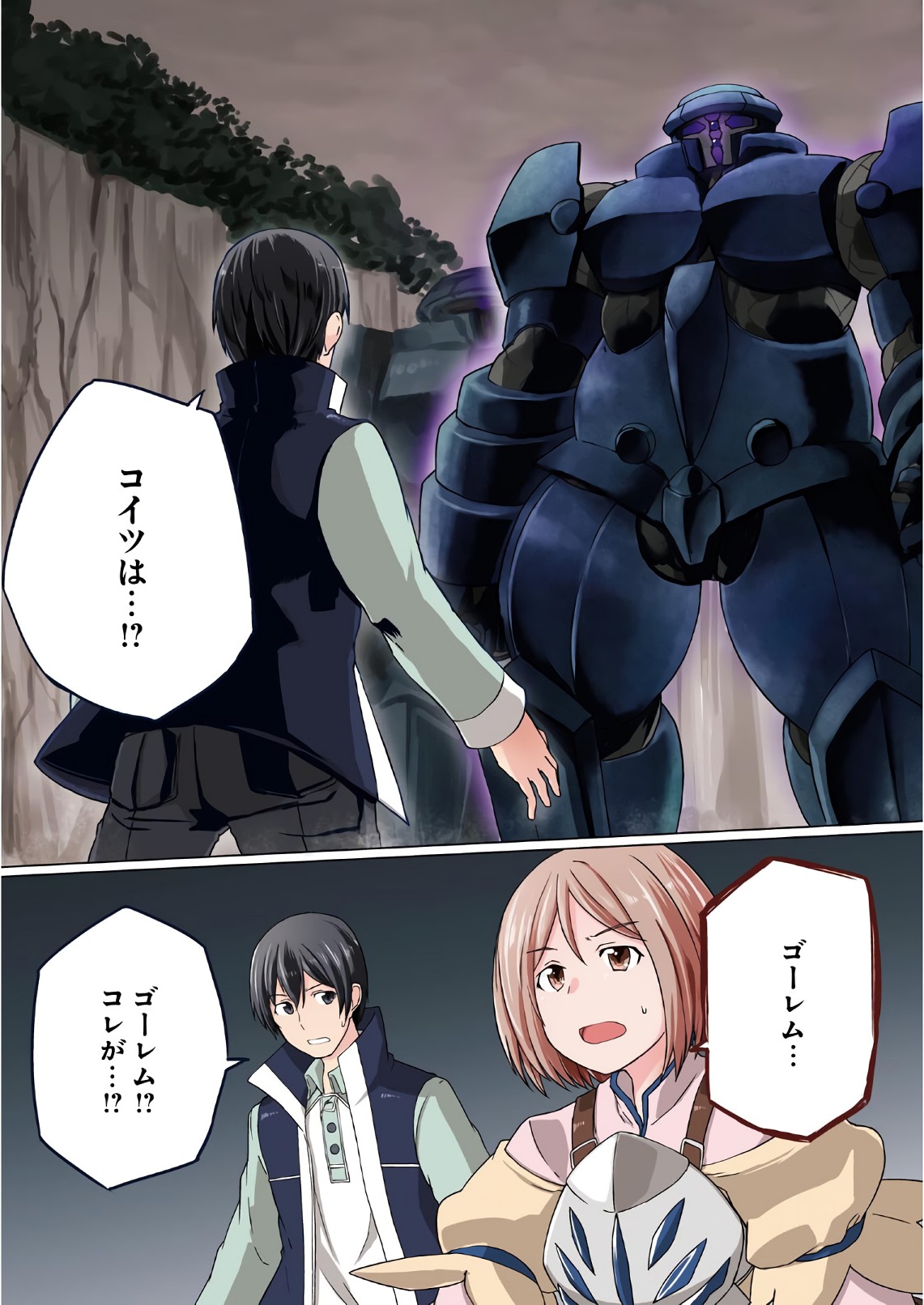 Magi Craft Meister Chap 6 - Next Chap 7