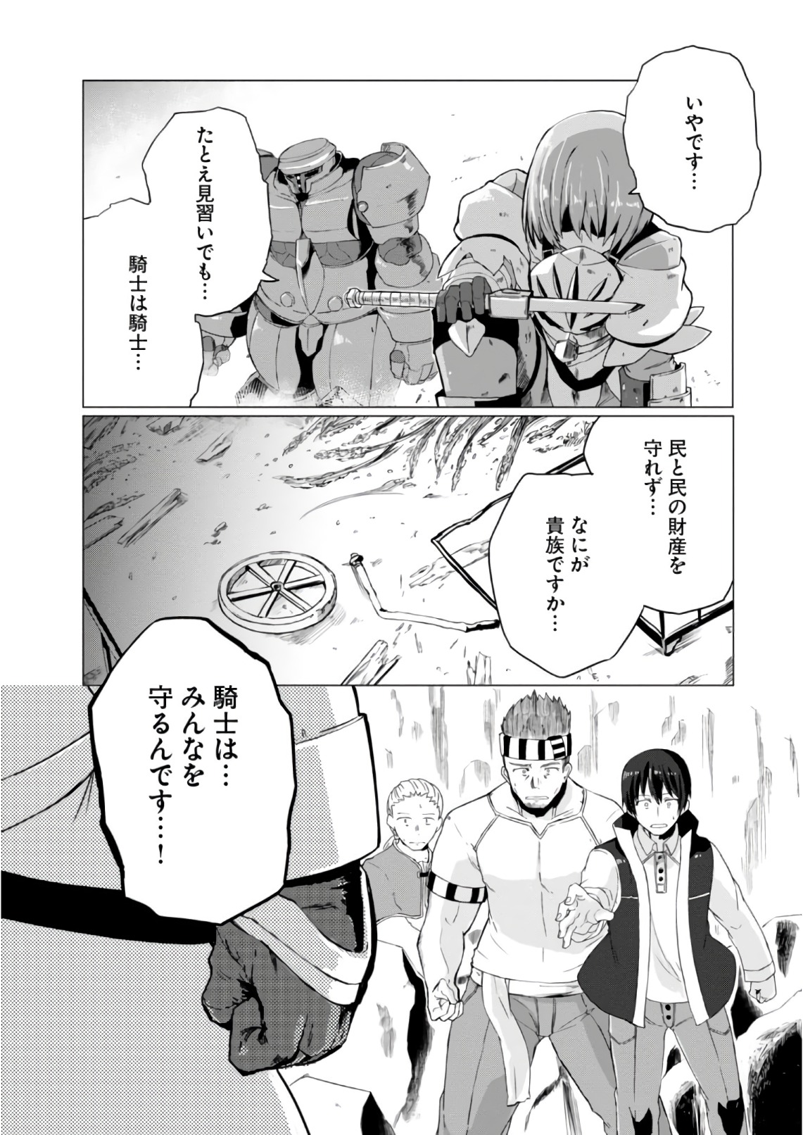 Magi Craft Meister Chap 6 - Next Chap 7