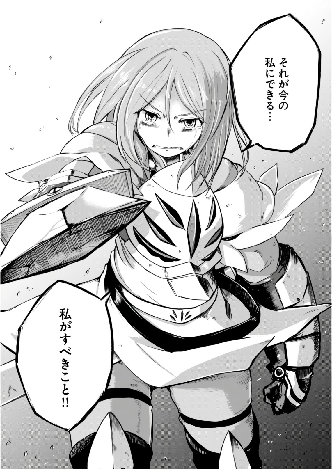 Magi Craft Meister Chap 6 - Next Chap 7