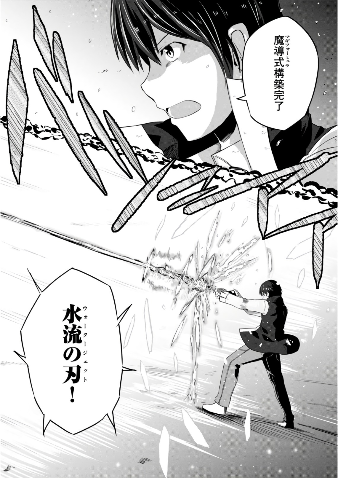 Magi Craft Meister Chap 6 - Next Chap 7