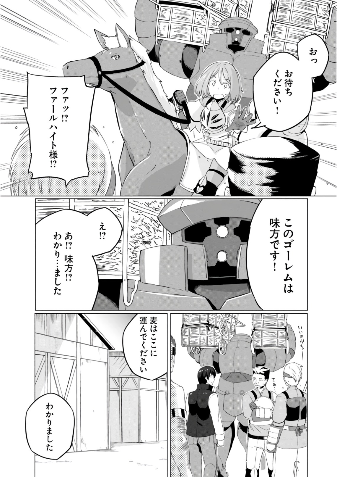Magi Craft Meister Chap 6 - Next Chap 7
