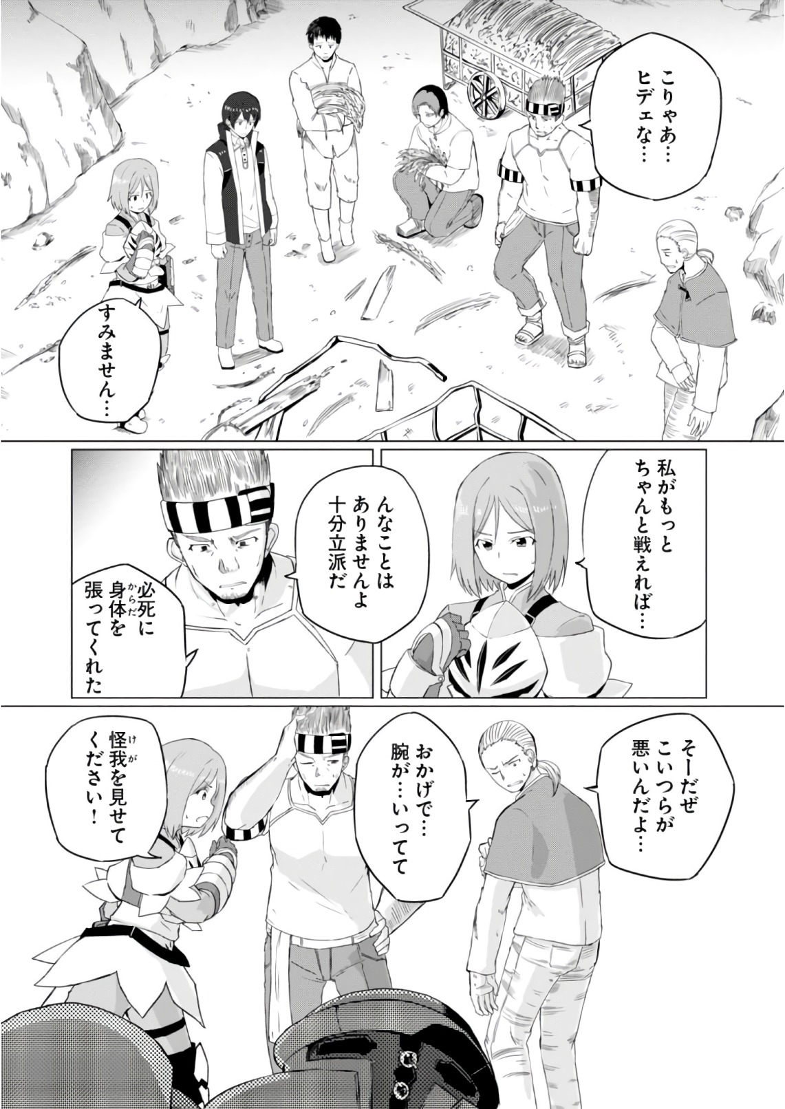 Magi Craft Meister Chap 6 - Next Chap 7