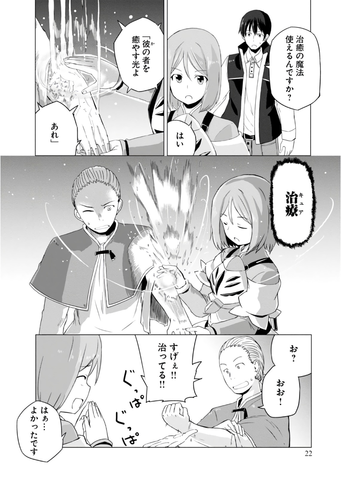 Magi Craft Meister Chap 6 - Next Chap 7