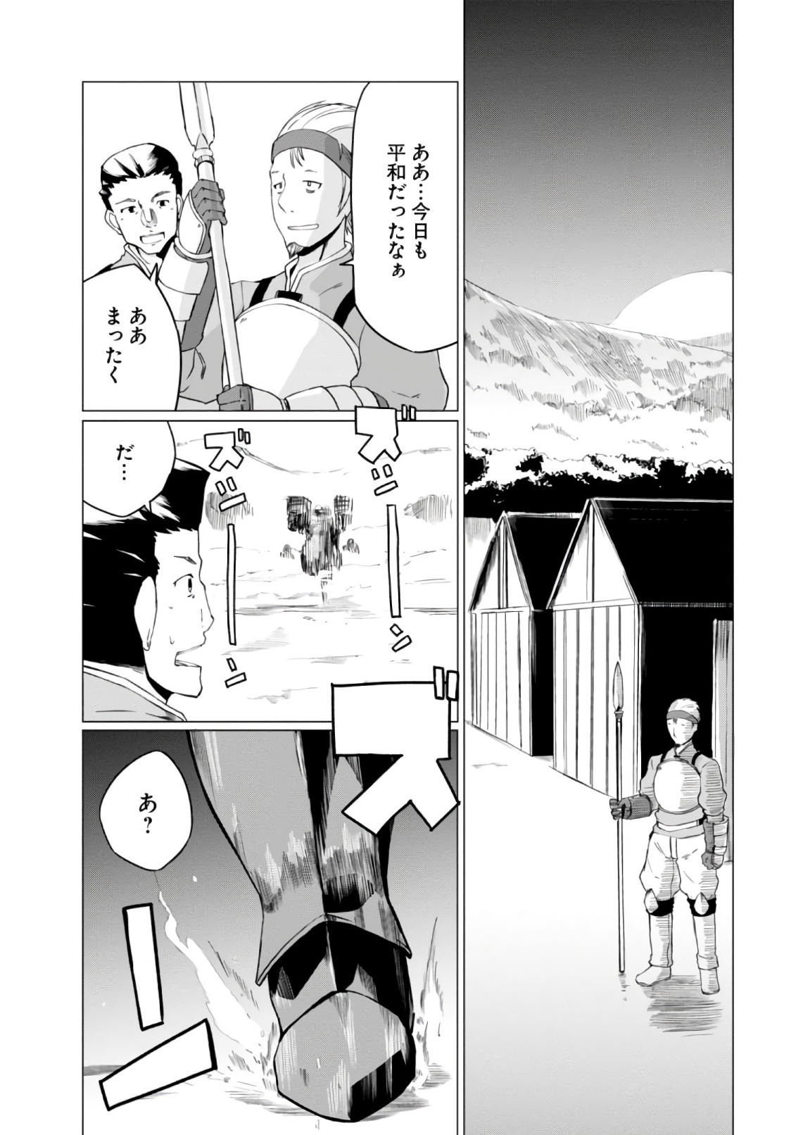 Magi Craft Meister Chap 6 - Next Chap 7