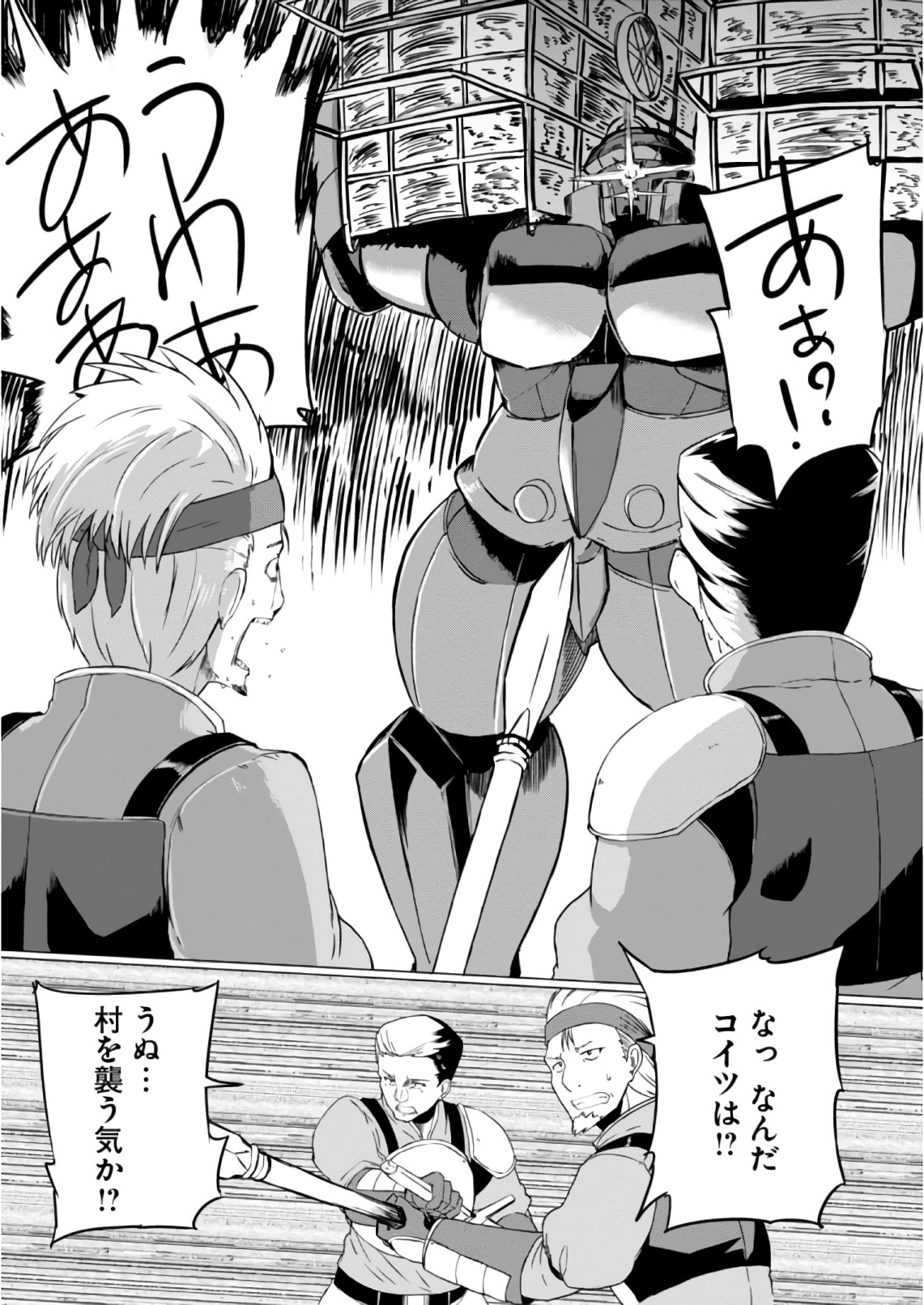 Magi Craft Meister Chap 6 - Next Chap 7