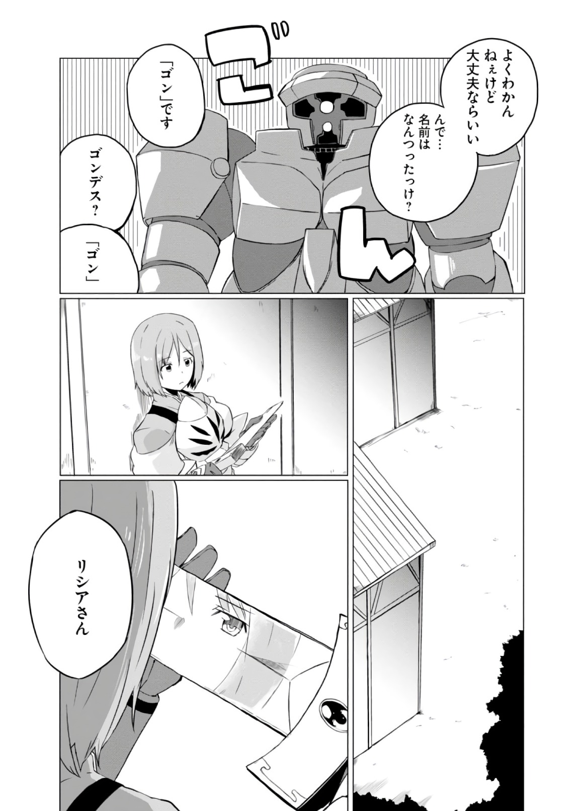 Magi Craft Meister Chap 6 - Next Chap 7