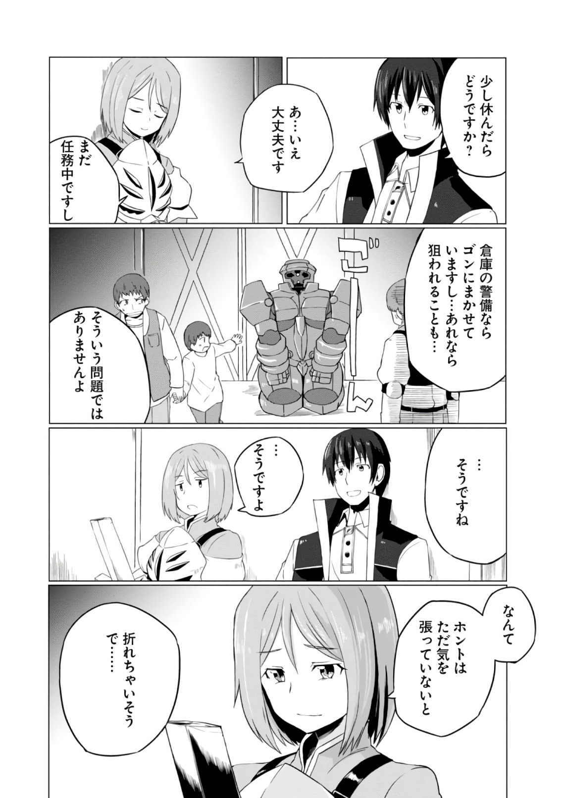 Magi Craft Meister Chap 6 - Next Chap 7