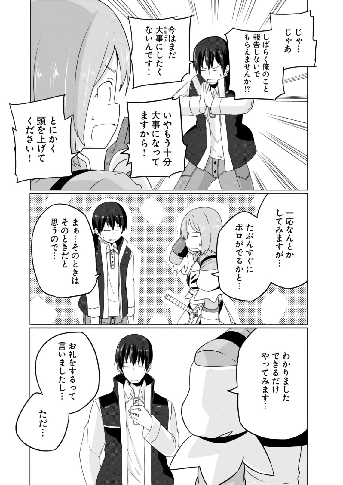 Magi Craft Meister Chap 6 - Next Chap 7
