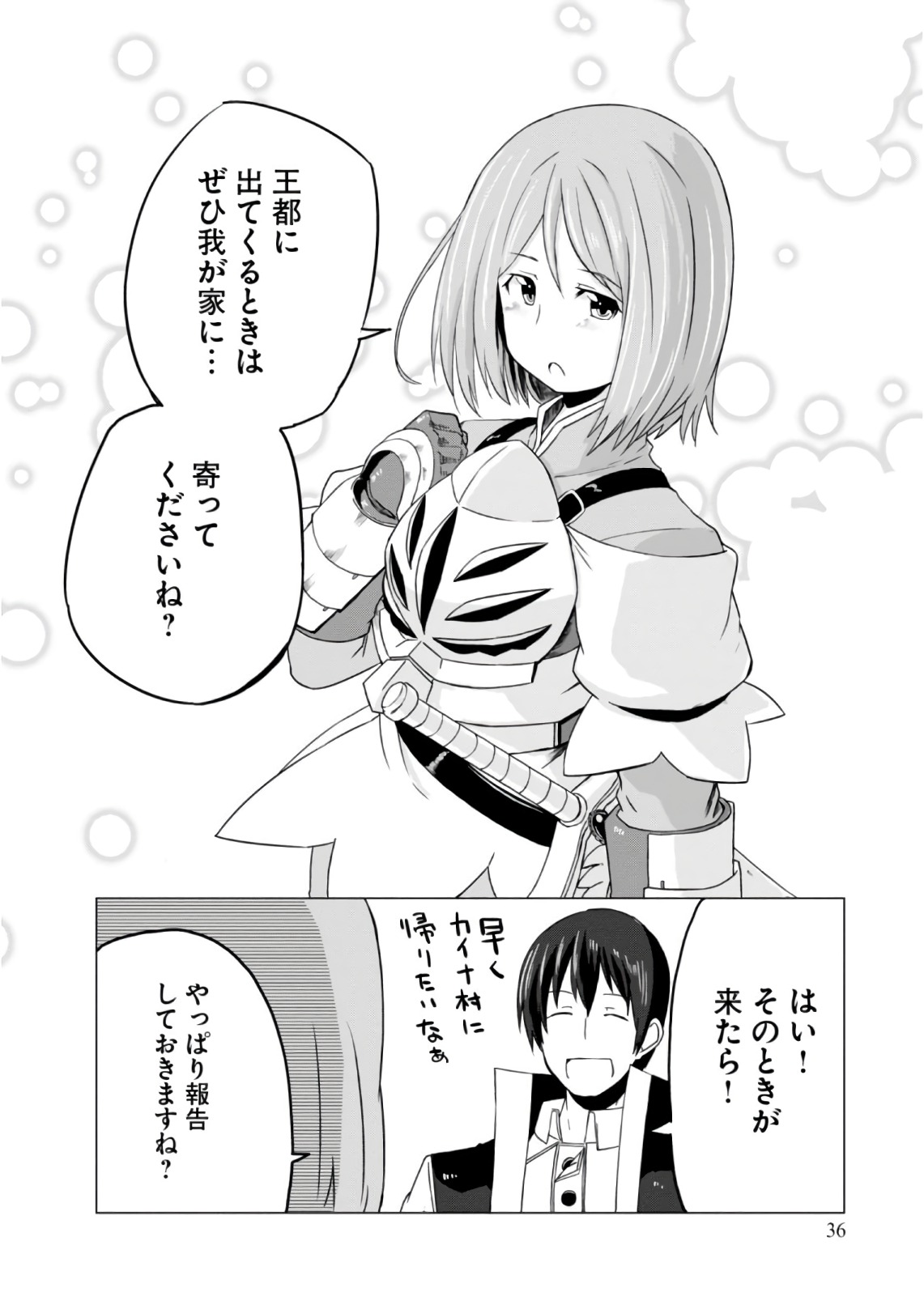 Magi Craft Meister Chap 6 - Next Chap 7