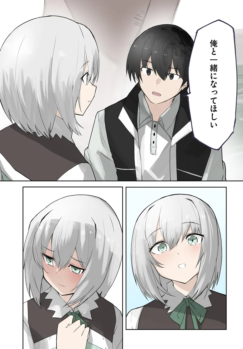 Magi Craft Meister Chap 63 - Next Chap 64