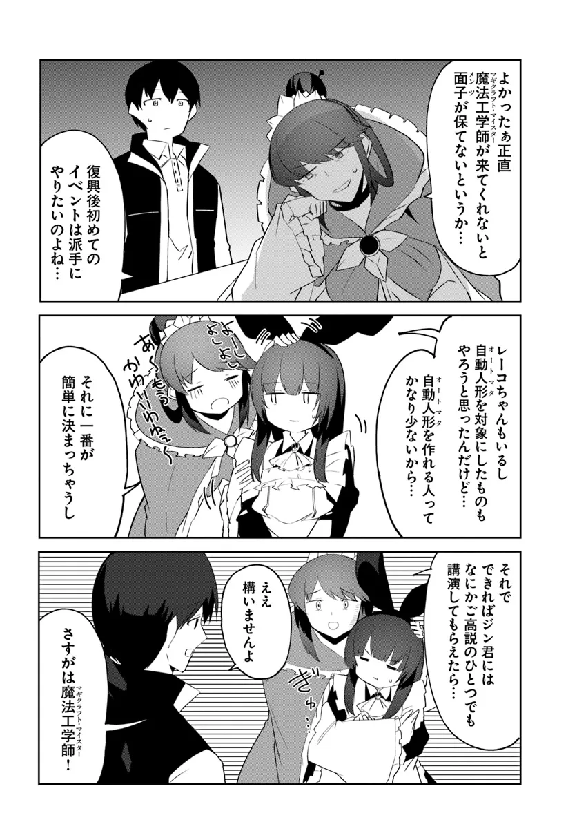 Magi Craft Meister Chap 63 - Next Chap 64