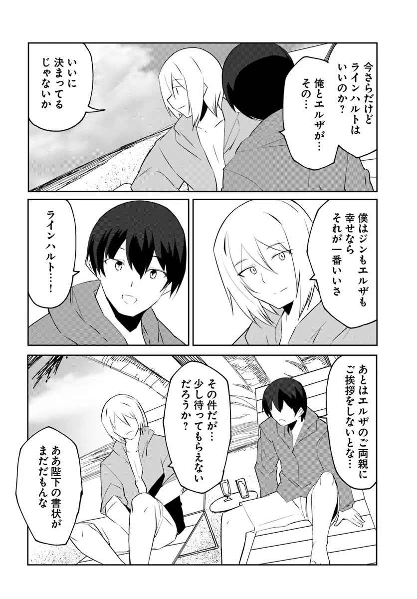 Magi Craft Meister Chap 63 - Next Chap 64