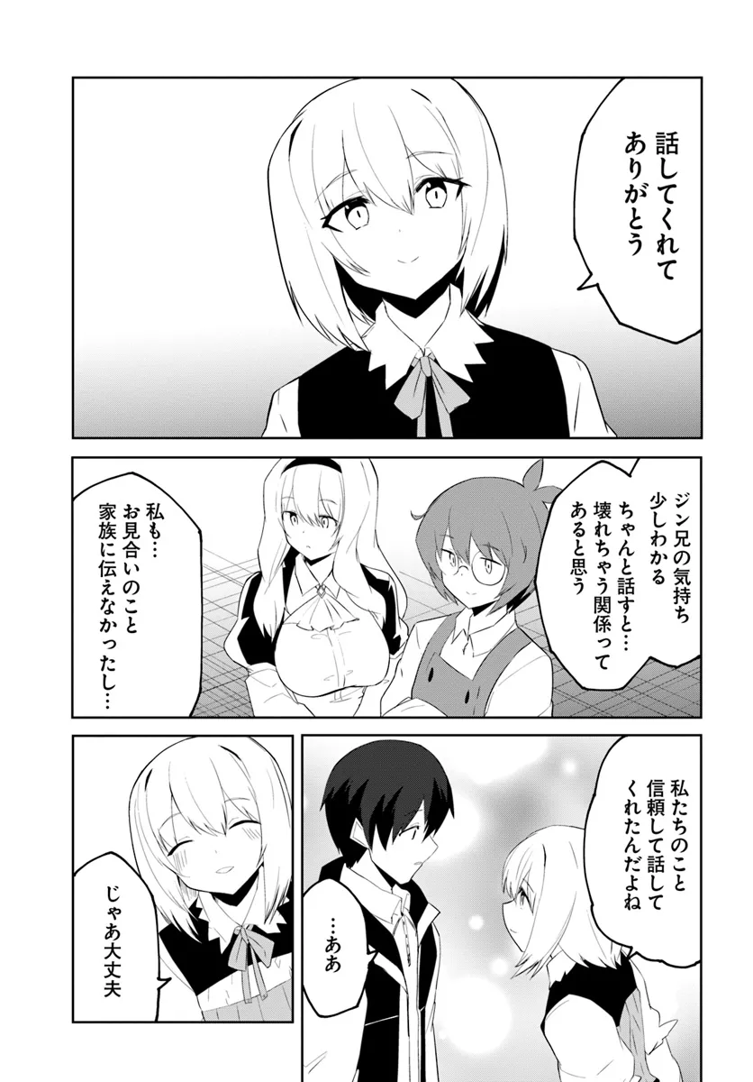 Magi Craft Meister Chap 63 - Next Chap 64